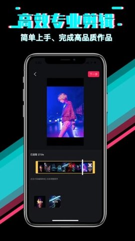 快映影视频剪辑 v1.2.08 安卓版 1