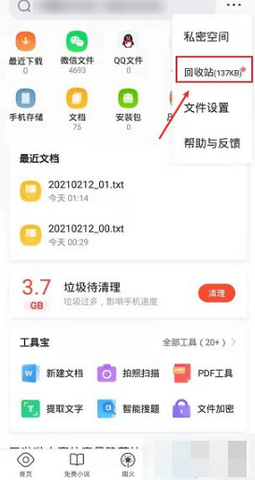 qq浏览器文件删除了怎么恢复