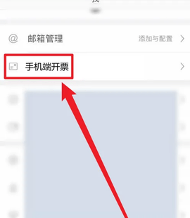 湖南税务app怎么开电子发票