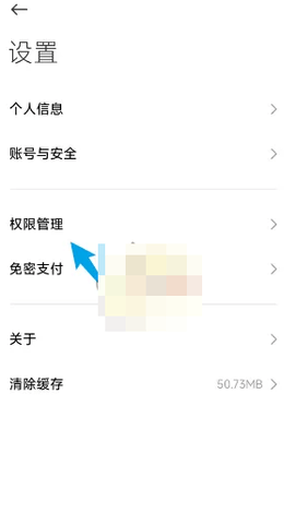 小米汽车app如何喊话