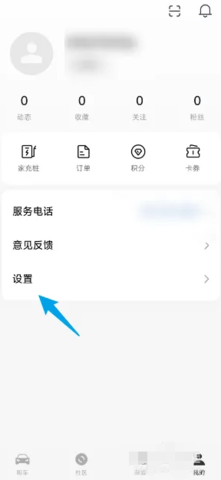 小米汽车app如何喊话