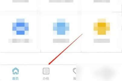重庆税务app怎么开电子发票