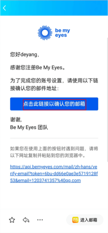 BeMyEyes怎么注册