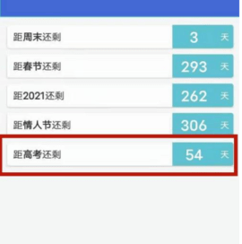 Days Matter怎么添加到桌面