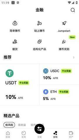 易欧交易所 6.92.0 安卓版 1