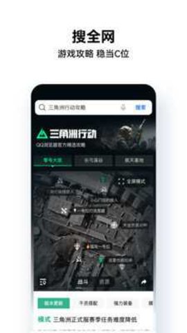 QQ浏览器 15.7.2.2040 官方版 1