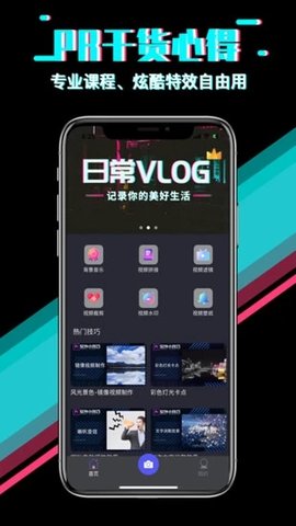 快映影视频剪辑 v1.2.08 安卓版 2