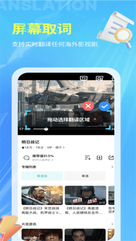 芒果翻译助手 v1.8.3 最新版 1