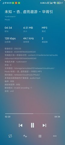 椒盐音乐 10.6.0.1 最新版 3