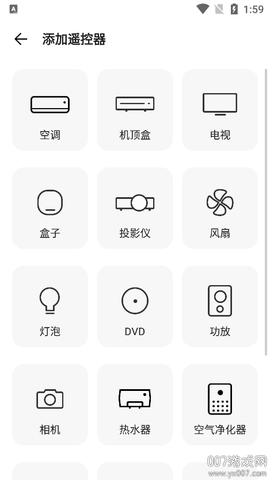 酷控智能遥控 2.5.4 官方版 2