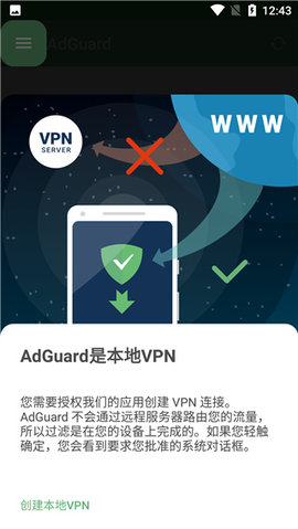 AdGuard怎么用