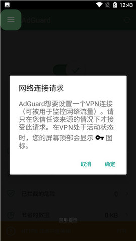 AdGuard怎么用