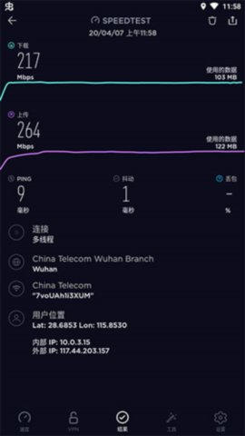 Ookla Speedtest专业版图片7