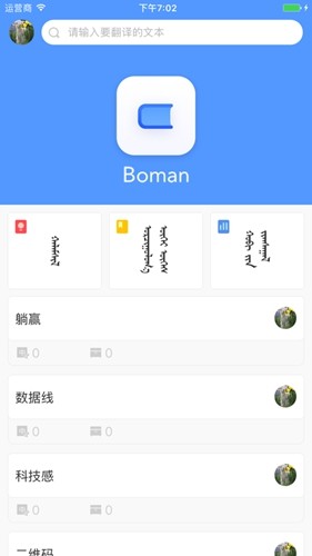 bainu 7.3.8 官方版 0