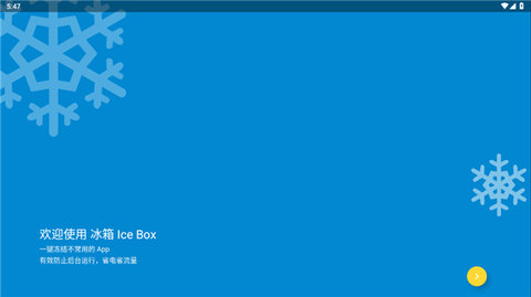 冰箱icebox 3.25.3 C 安卓版 0