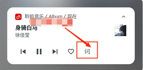 聆听音乐APP怎样蓝牙显示歌词