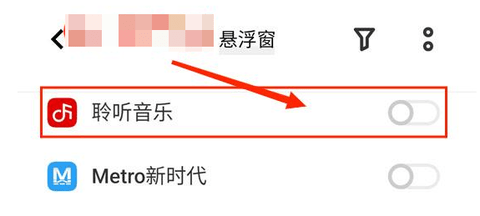 聆听音乐APP怎样蓝牙显示歌词