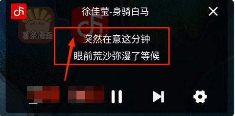 聆听音乐APP怎样蓝牙显示歌词