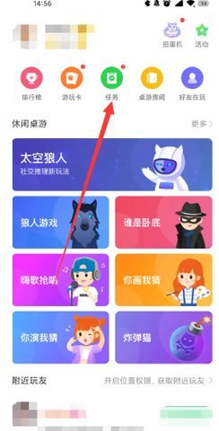 会玩app怎么签到