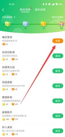 会玩app怎么签到