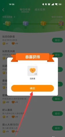 会玩app怎么签到