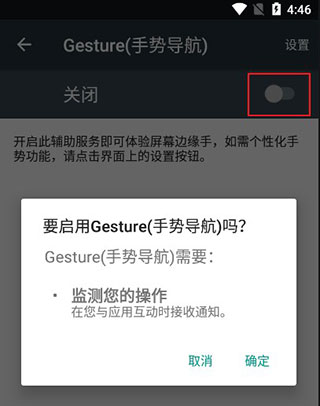 Gesture软件怎么用