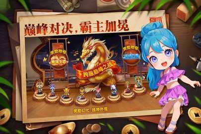 明珠三国 6.1.0 最新版 3