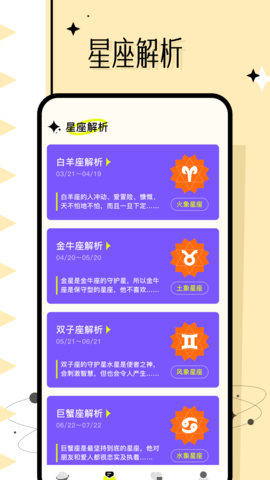 准星大师 1.11 安卓版 1