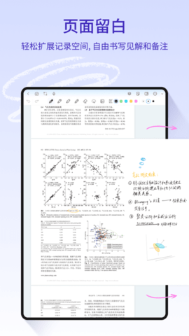 StarNote v0.10.2 安卓版 3