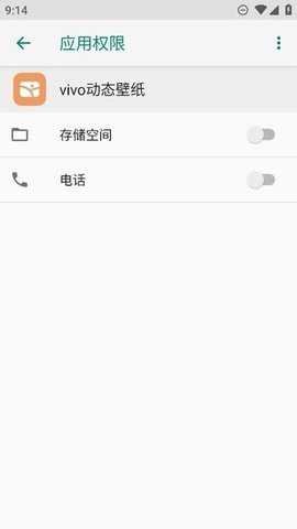 vivo动态壁纸 v2.4.1 安卓版 2