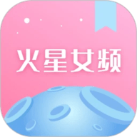 火星女频 v2.7.3 最新版