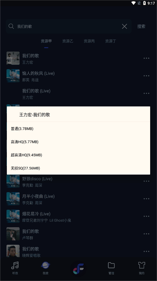 Fly音乐 v1.2.3 最新版 2