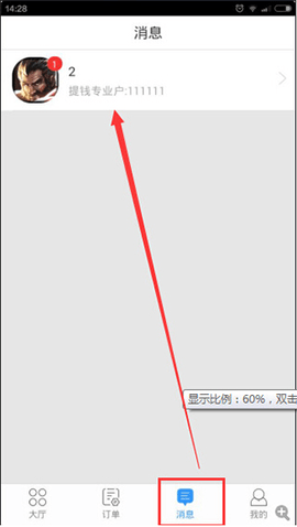 代练妈妈怎么接单