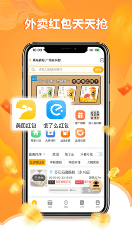 餐大大 v4.0.20 官方版 1