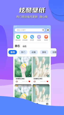 动动壁纸 v4.8.5 最新版 2