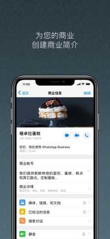 whatsapp 2.24.24.19 官方版 2