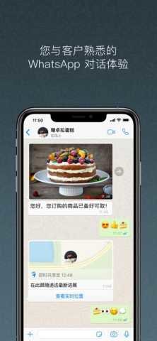 whatsapp 2.24.24.19 官方版 1