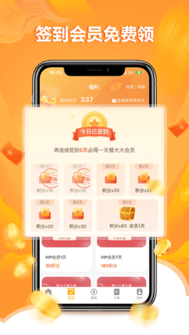 餐大大 v4.0.20 官方版 2