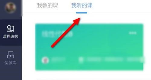 长江雨课堂app怎么看成绩