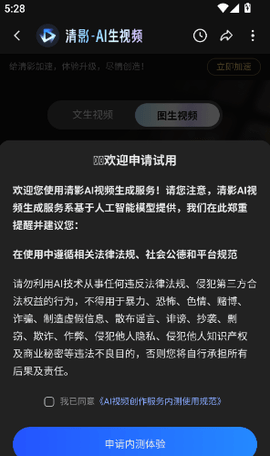 智谱清言怎么生成视频