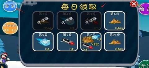 哈雪大帽险 v3.0.0 最新版 1