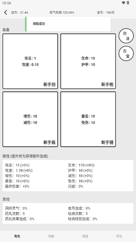 一口气通关我有无限648系统 v1.00 安卓版 2