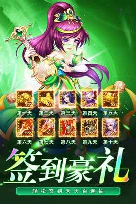 三国我是主公九游版 1.0.9 最新版 0