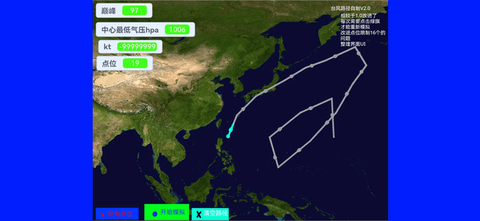 台风模拟器 v1.0 最新版 3