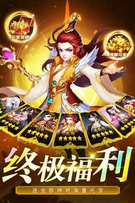 三国我是主公九游版 1.0.9 最新版 1