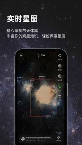 Seestar v2.1.0 官方版 2