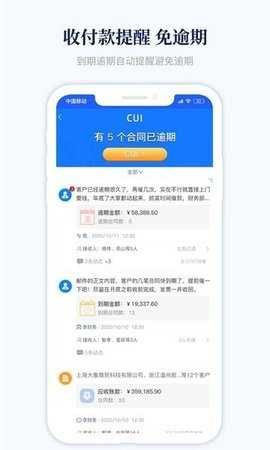 账款管家 v1.2.7 最新版 1