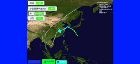 台风模拟器 v1.0 最新版 2