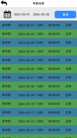 恒鸣智慧 v1.0.17 官方版 1