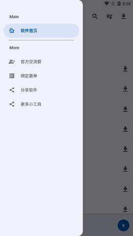 音乐搜索 1.2.9 官方版 3